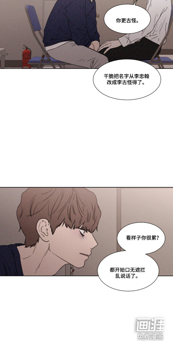 第119话 第4页