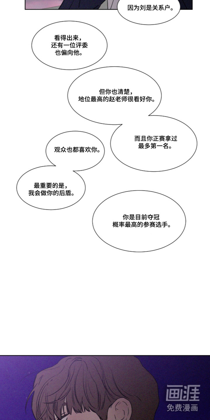 第119话 第17页