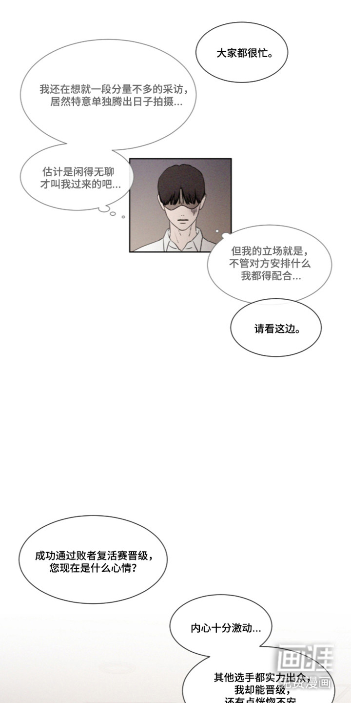 第118话 第22页