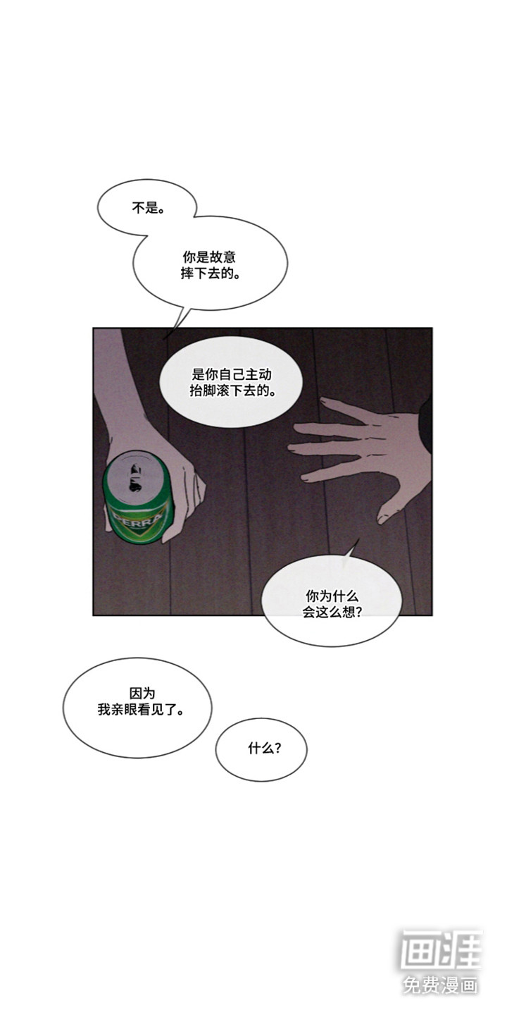 第118话 第8页