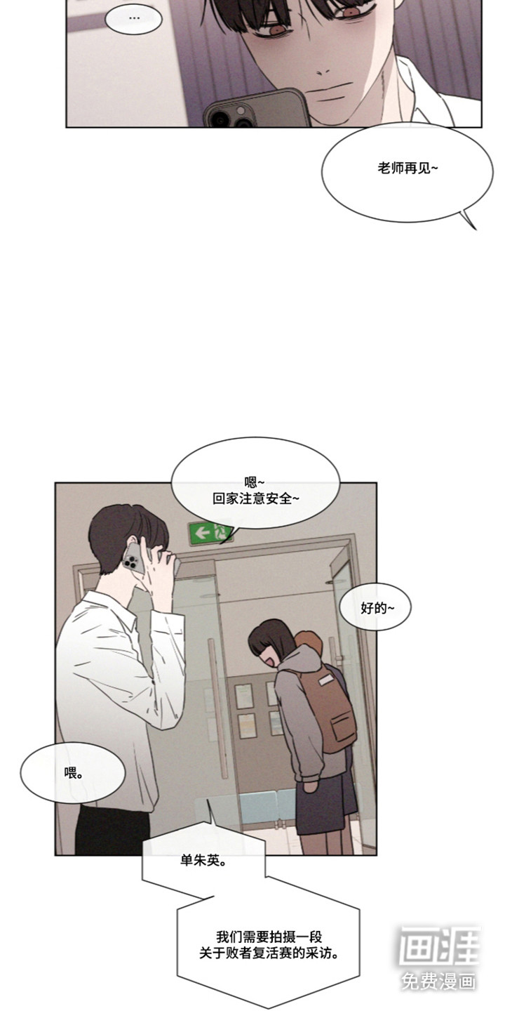 第118话 第19页