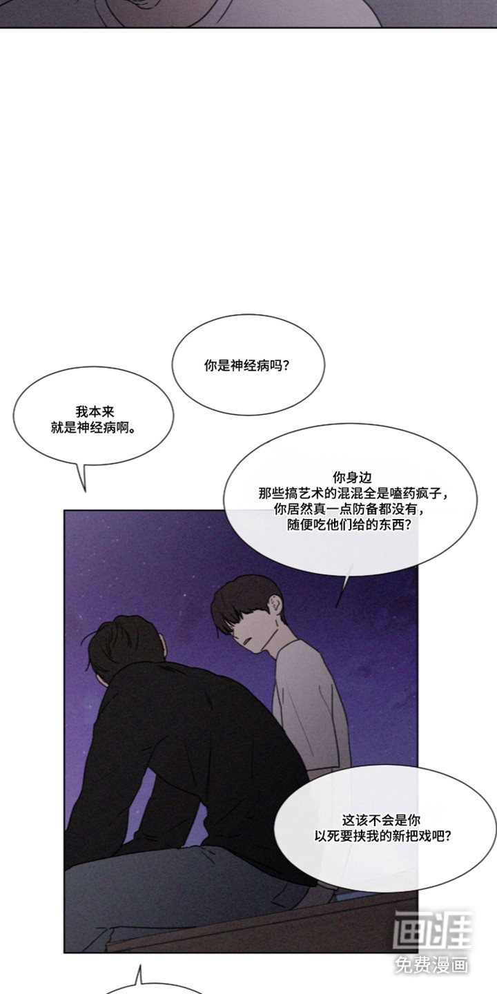 第118话 第5页