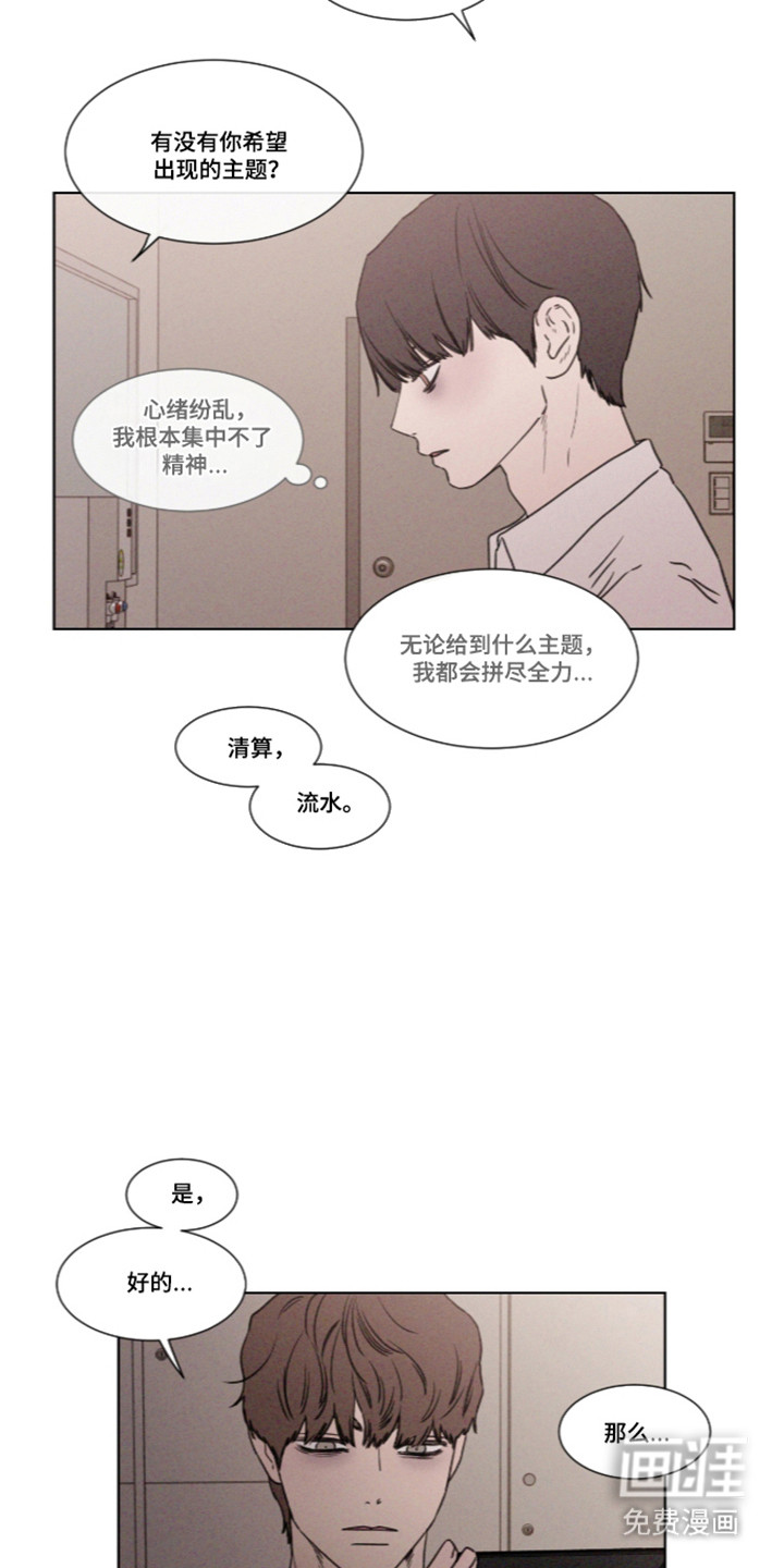 第118话 第24页
