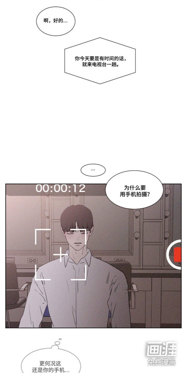第118话 第20页