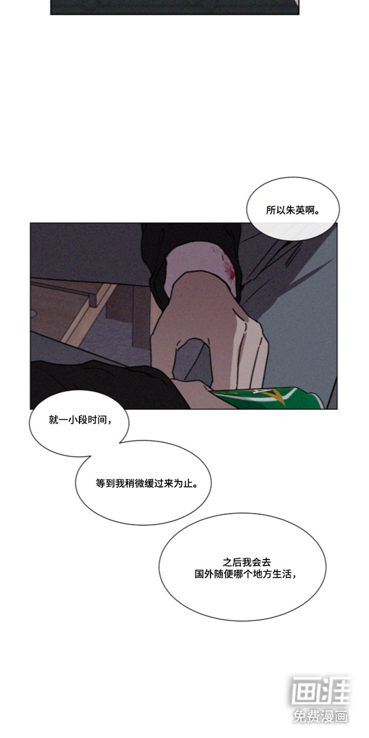 第118话 第2页
