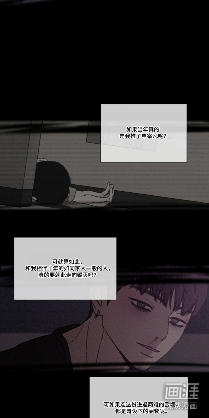 第118话 第11页