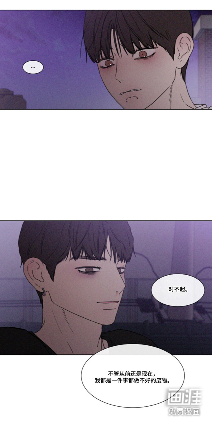 第118话 第9页