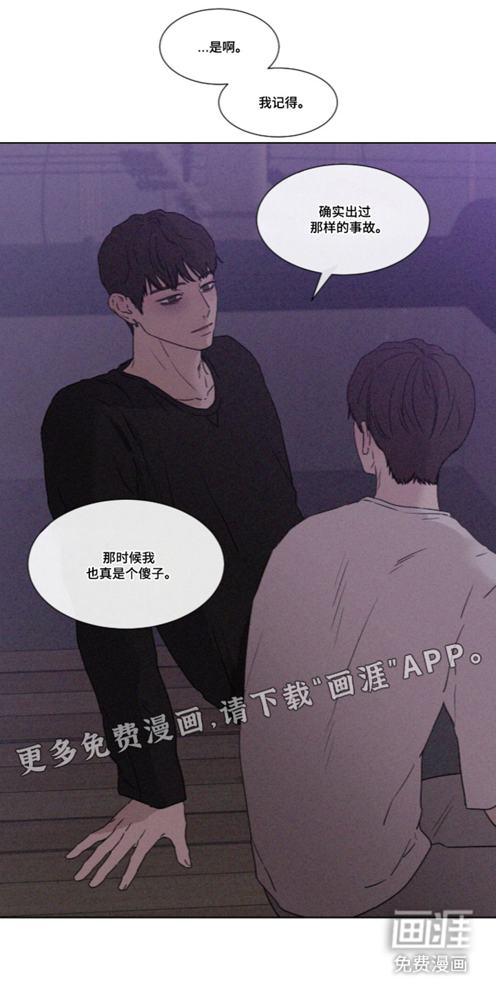 第118话 第7页