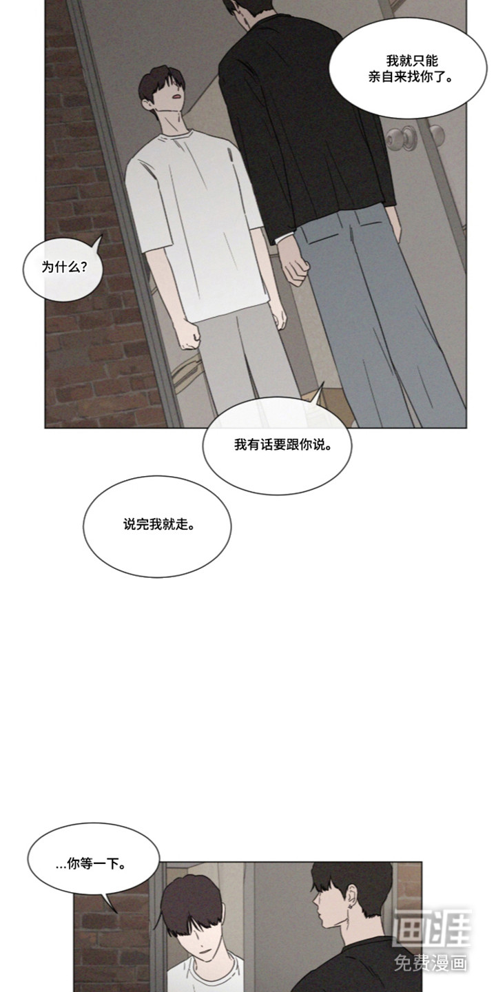 第117话 第4页