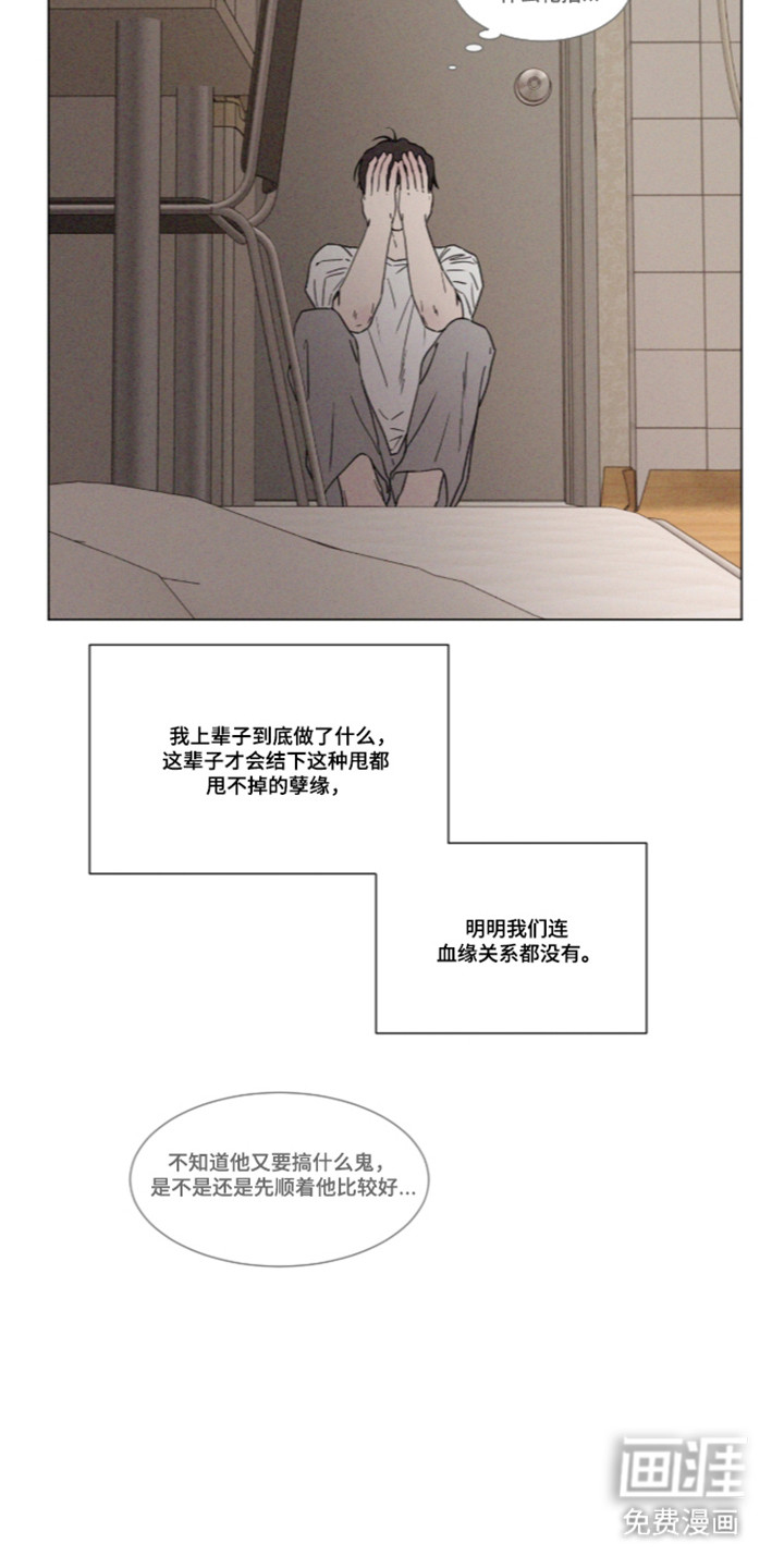 第117话 第6页