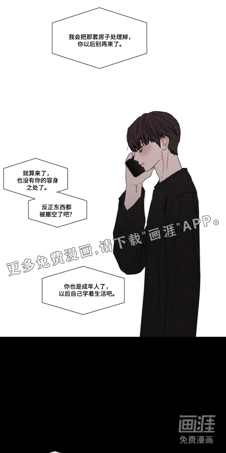 第117话 第8页