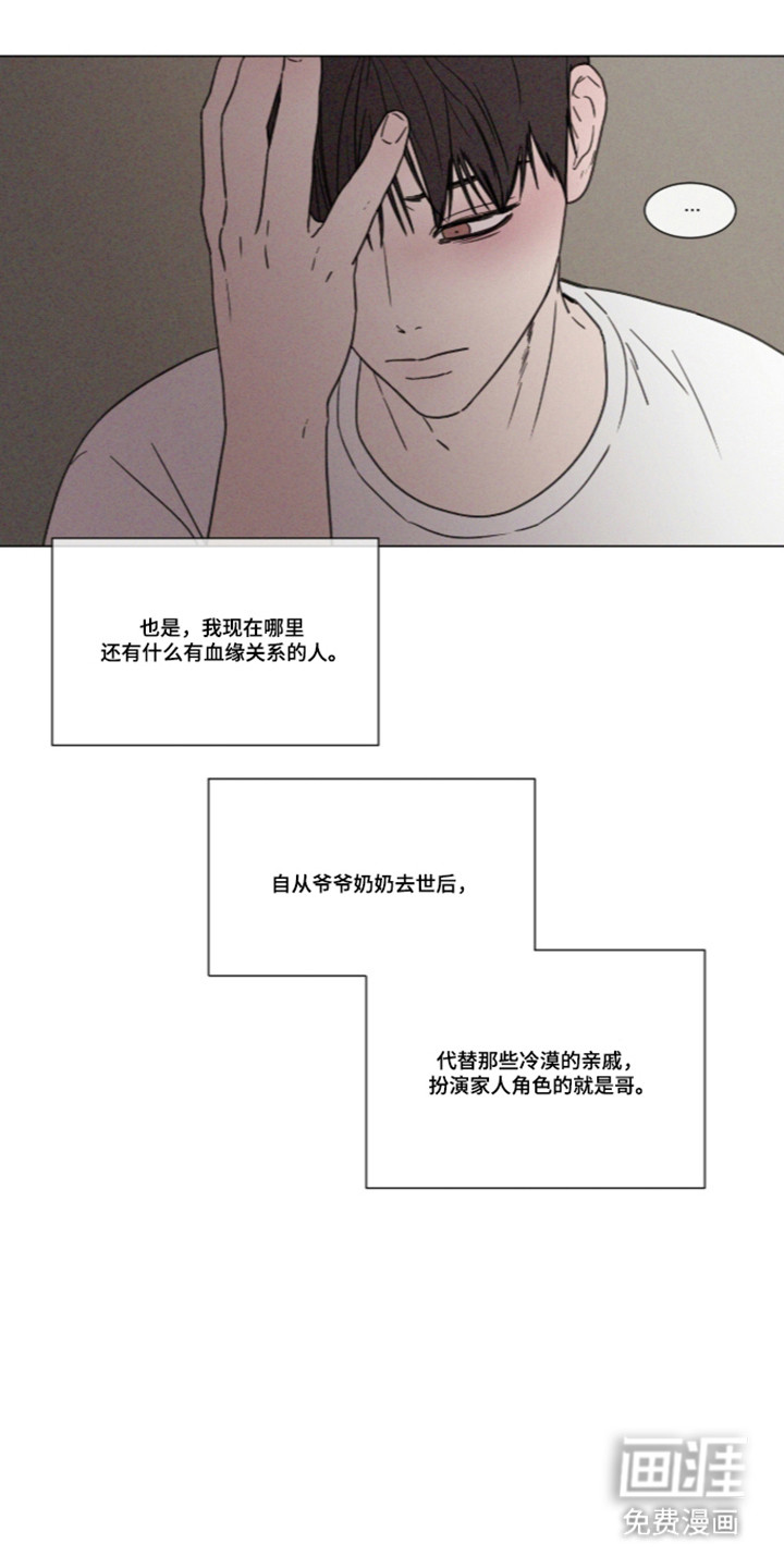 第117话 第7页