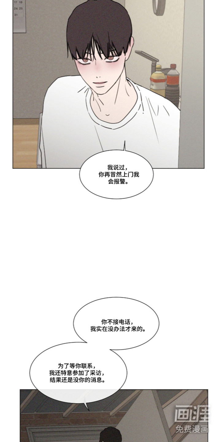 第117话 第3页