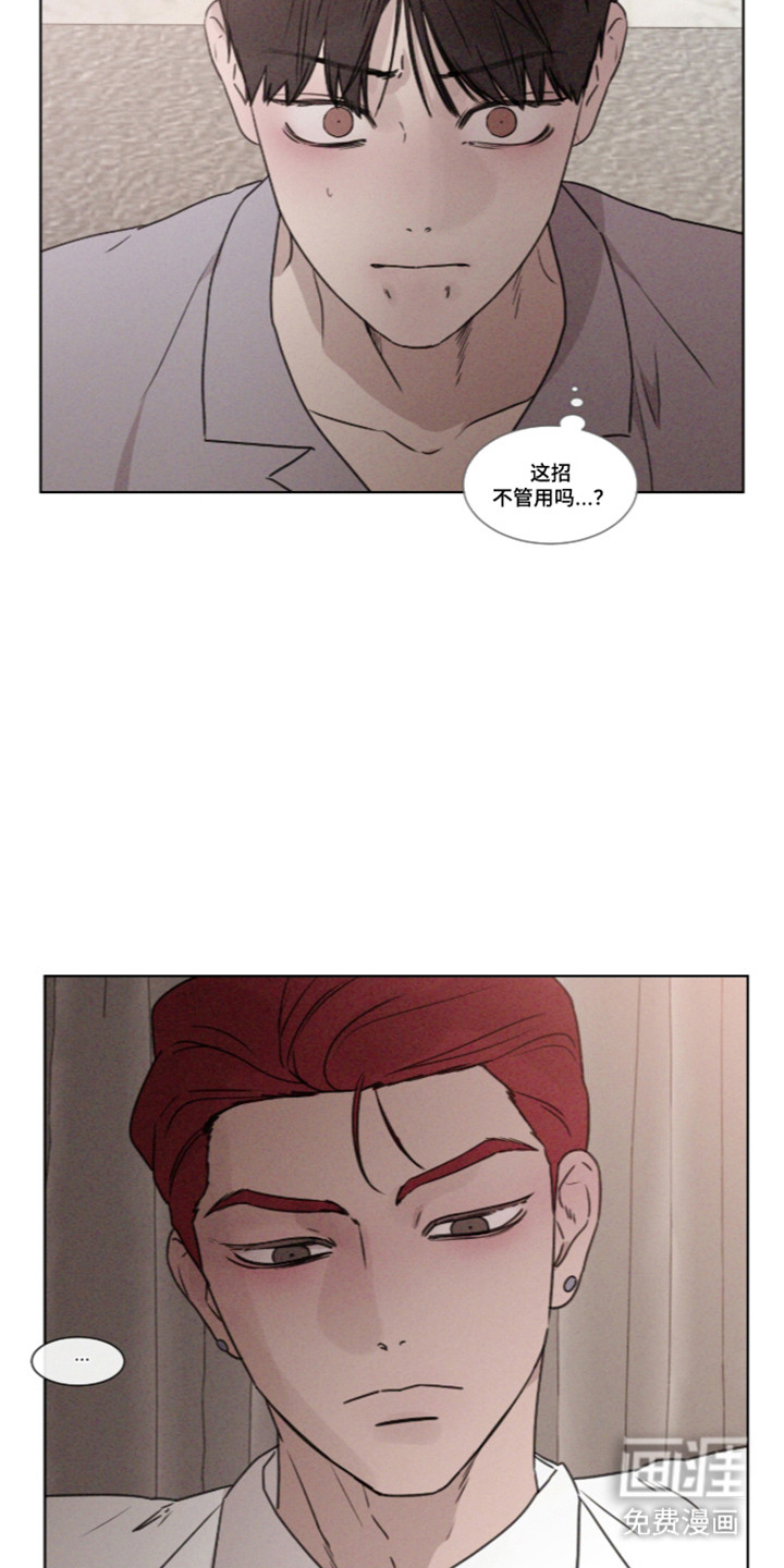 第116话 第2页