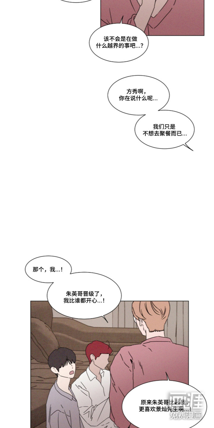 第116话 第7页