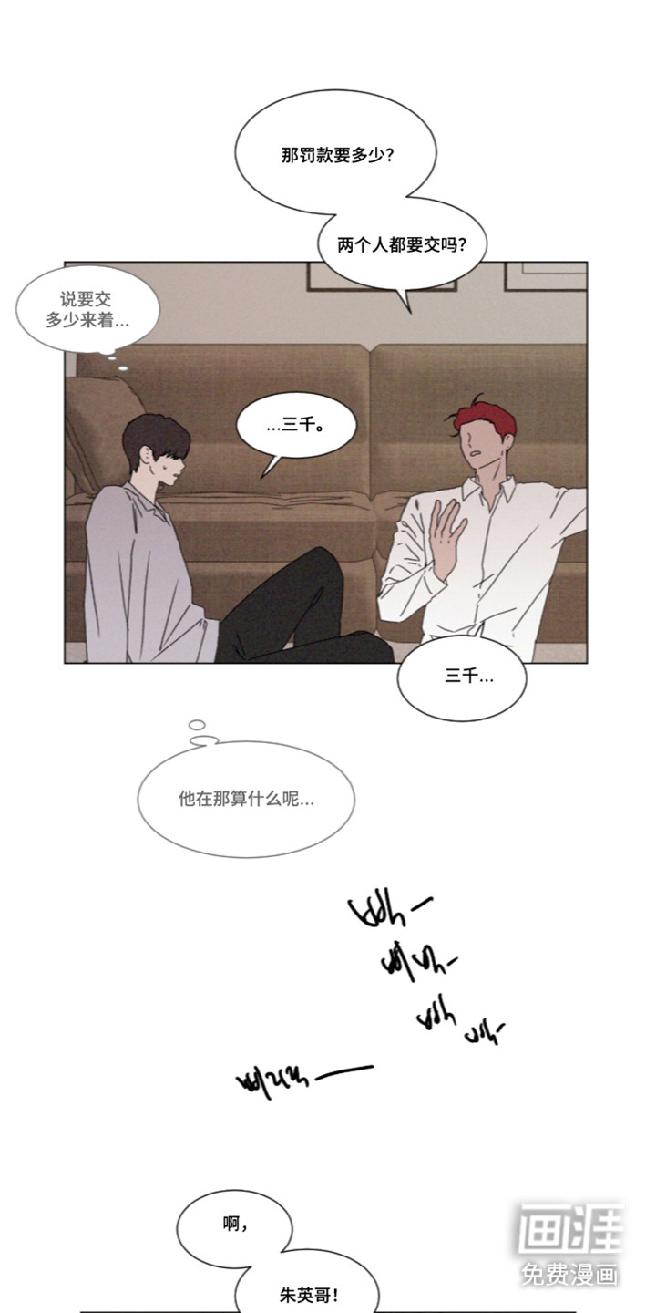 第116话 第5页