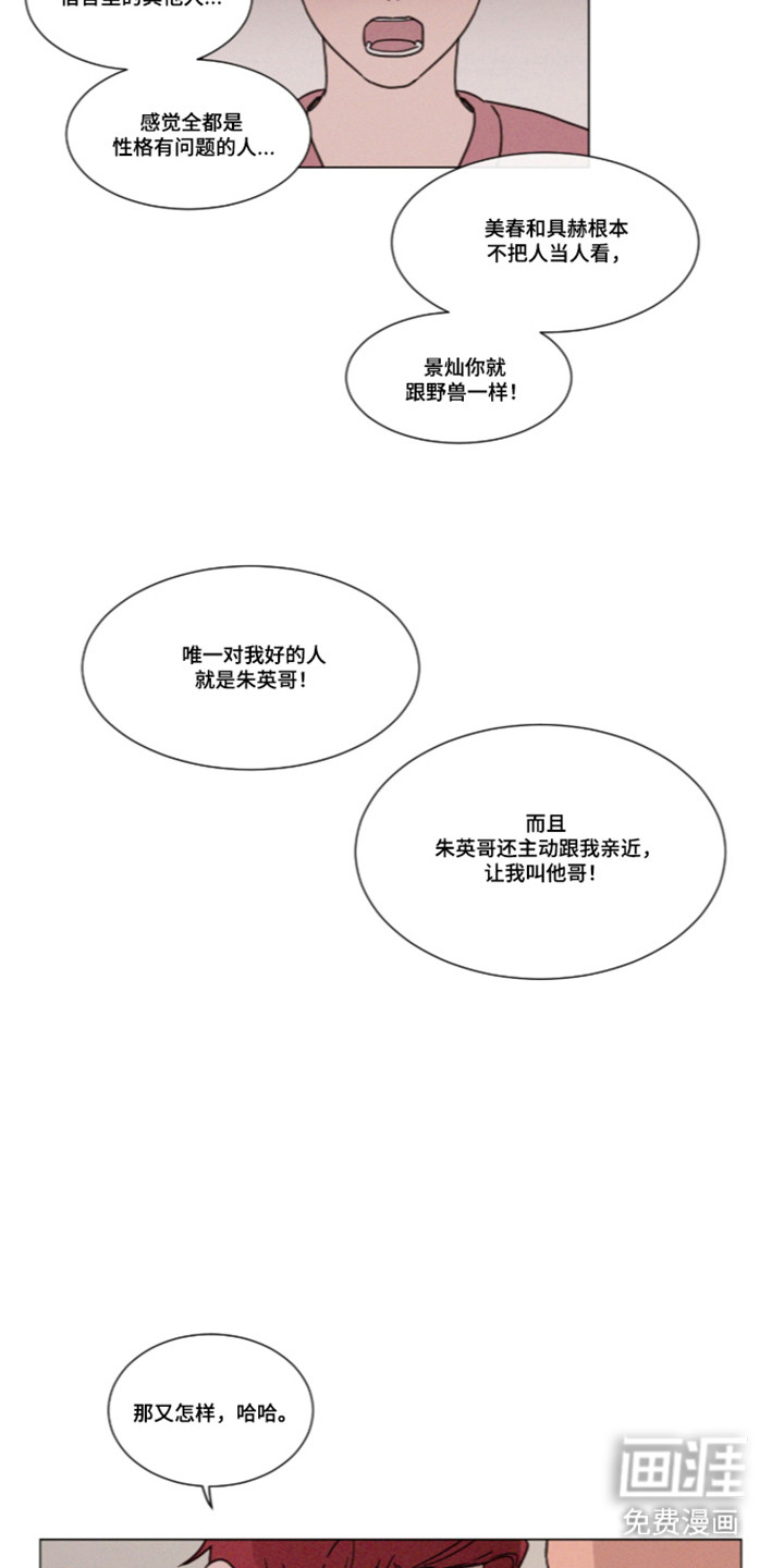 第116话 第16页