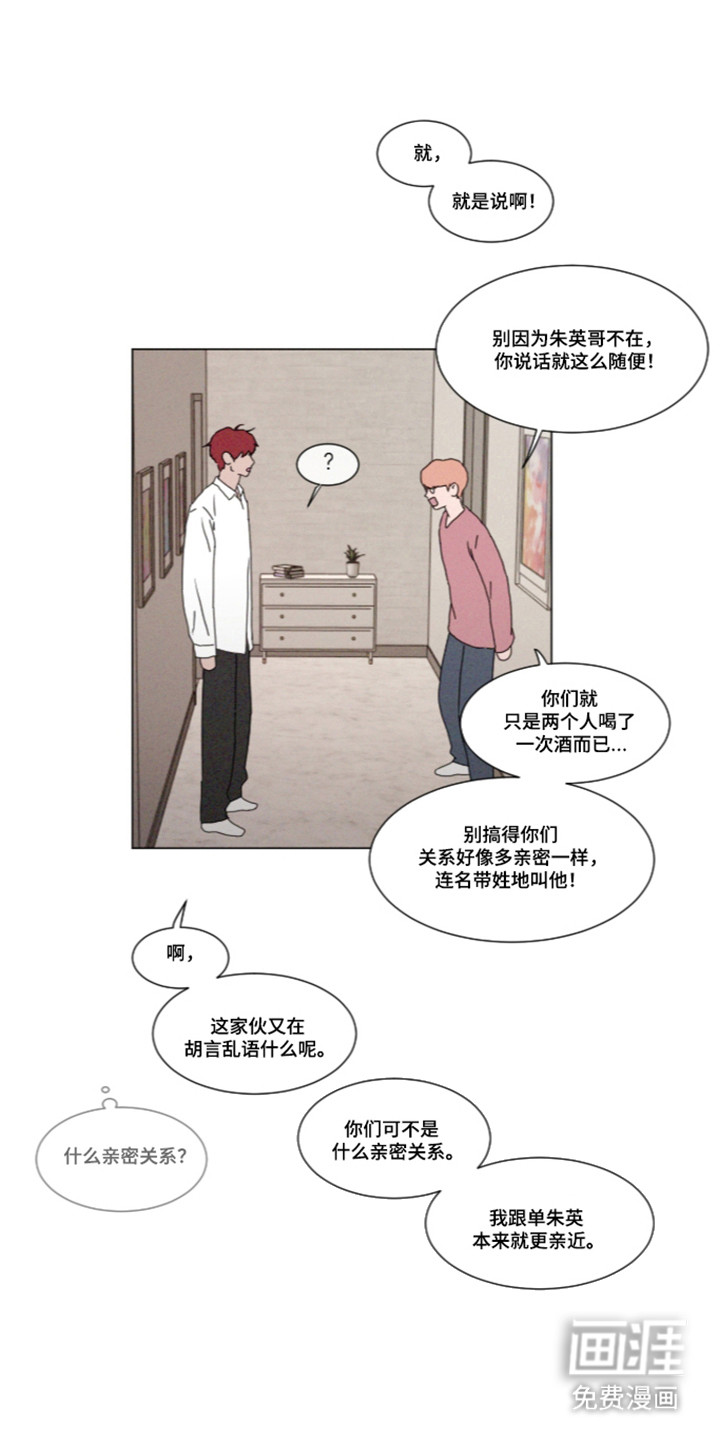 第116话 第14页