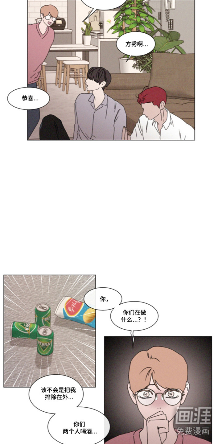 第116话 第6页