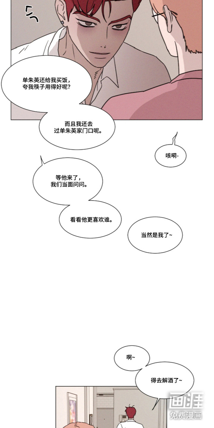第116话 第17页