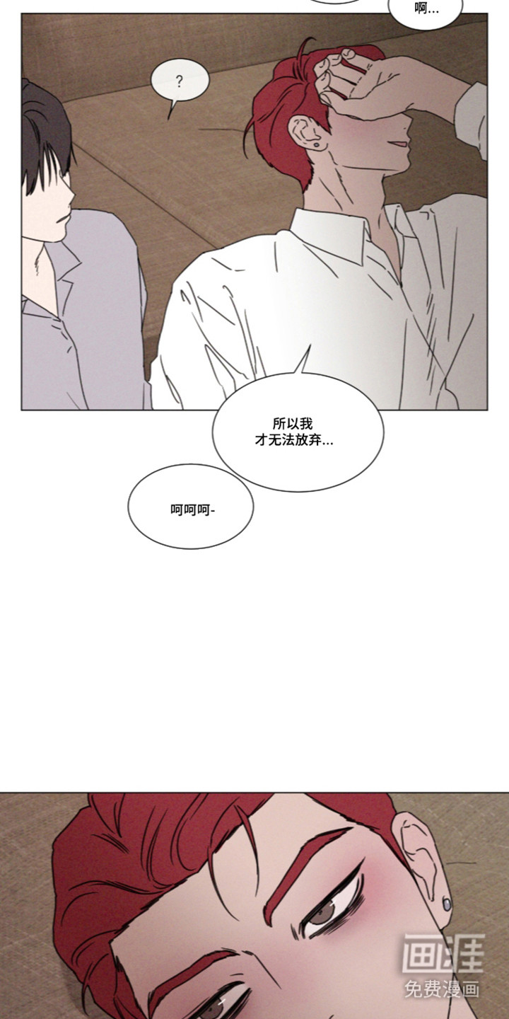 第116话 第9页