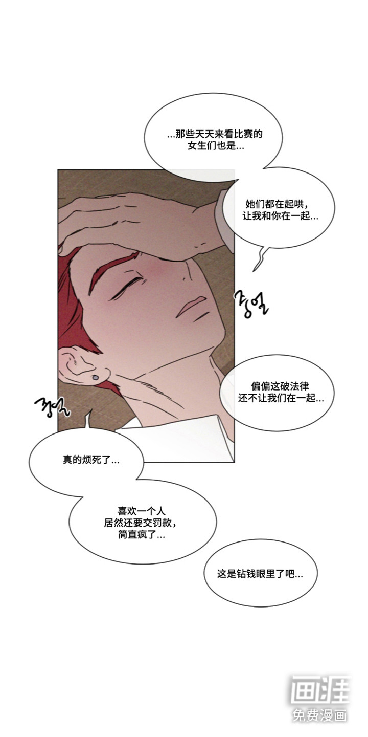 第116话 第4页