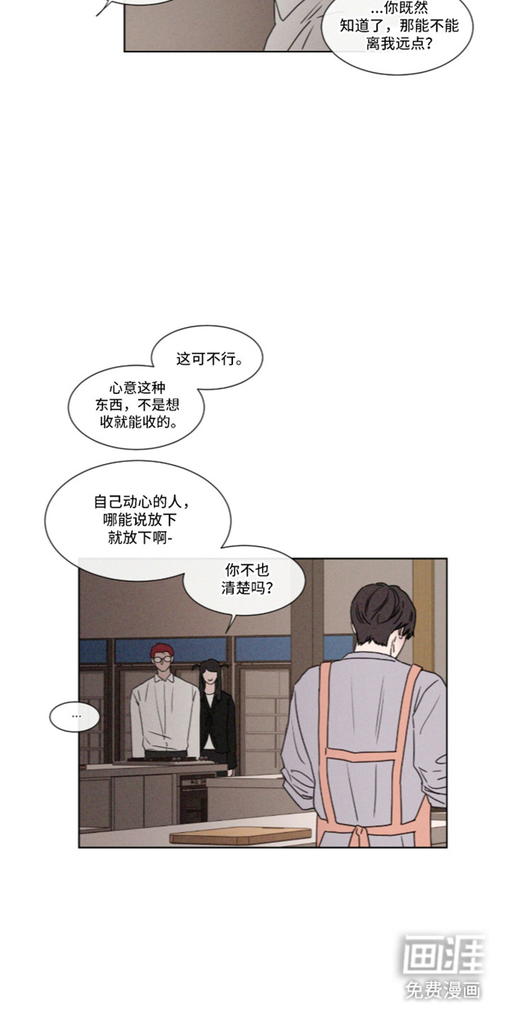 第114话 第20页