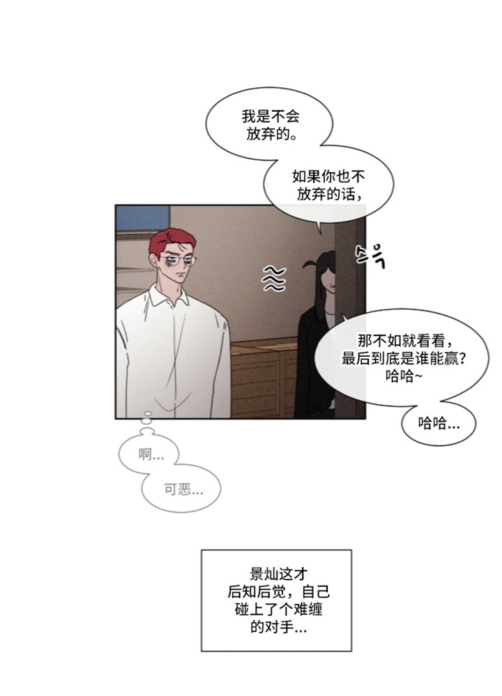 第114话 第21页