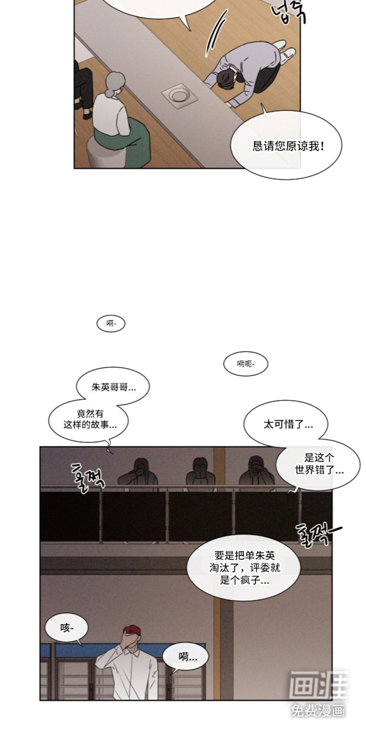 第114话 第26页