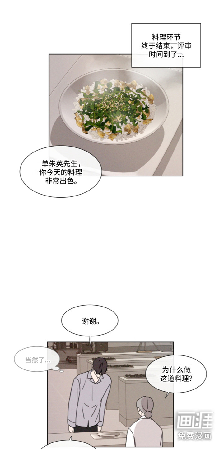 第114话 第22页