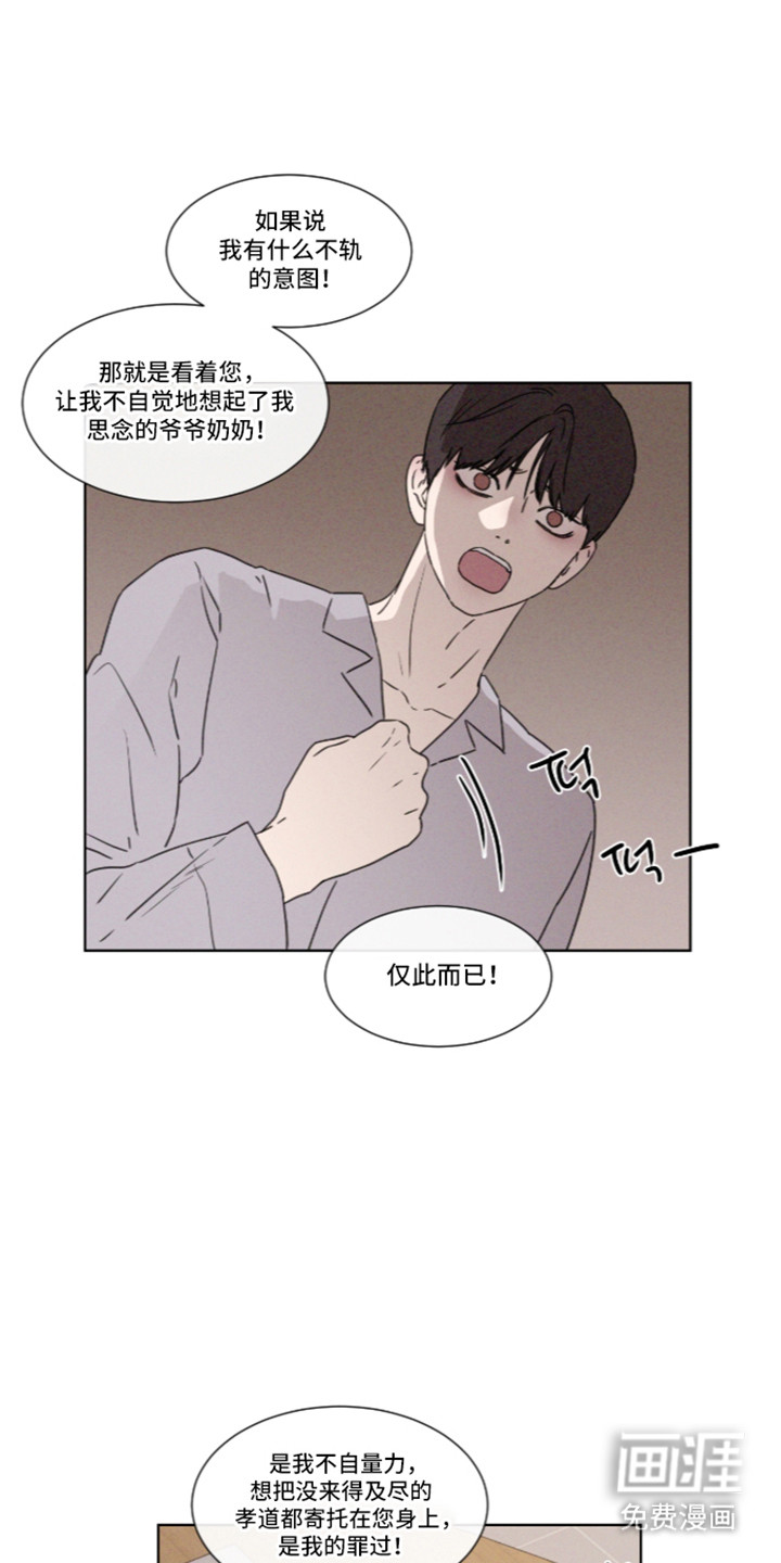 第114话 第25页