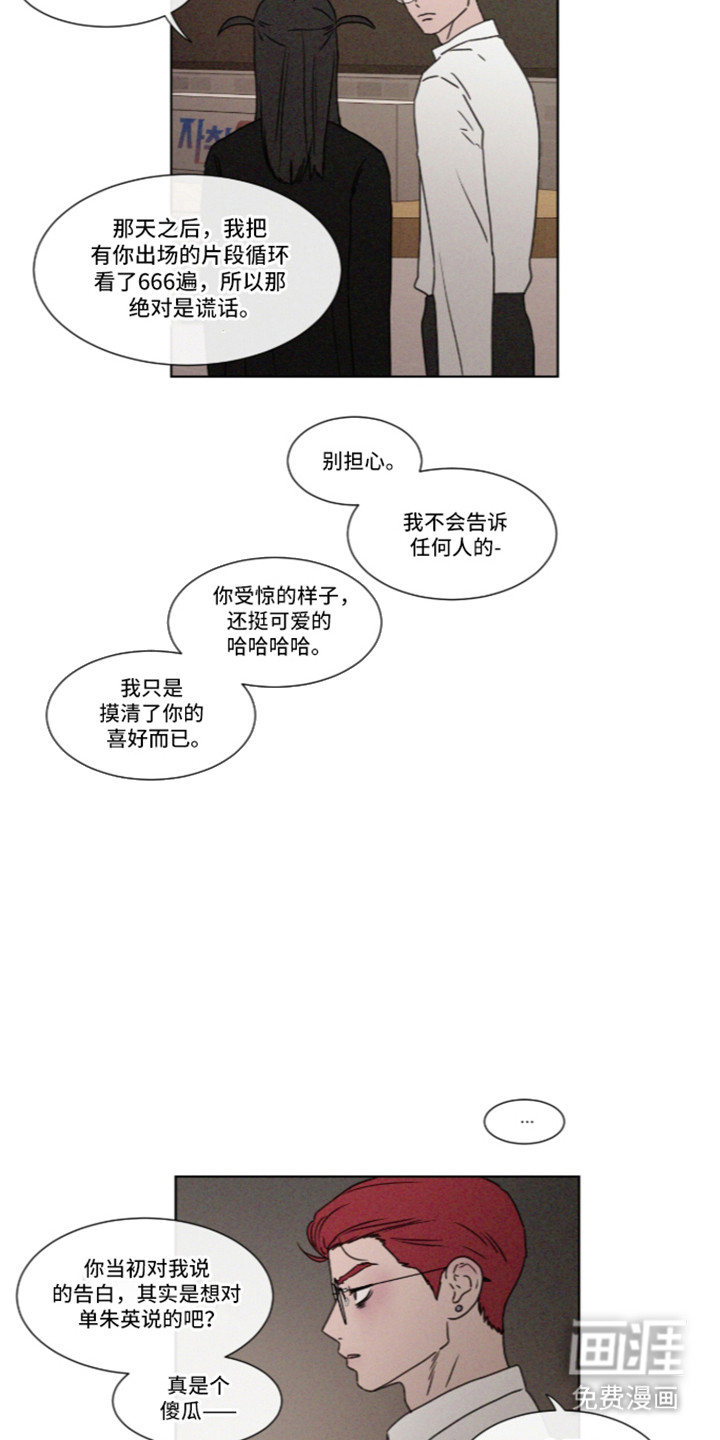 第114话 第19页