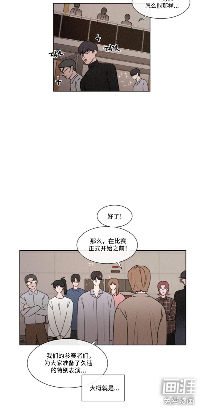 第114话 第9页