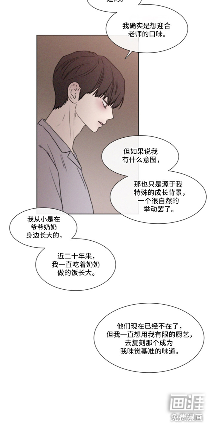 第114话 第24页