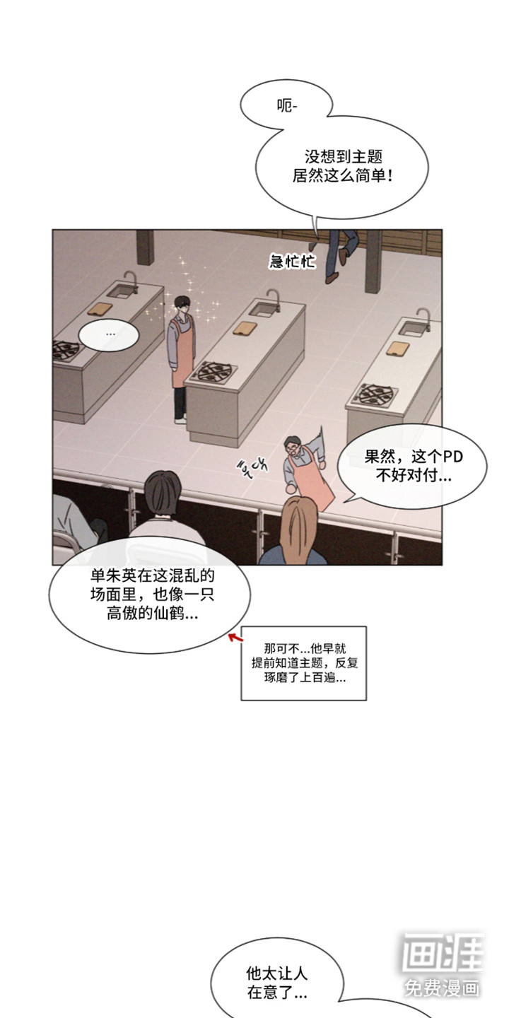 第114话 第15页