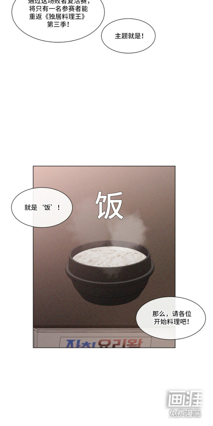 第114话 第14页