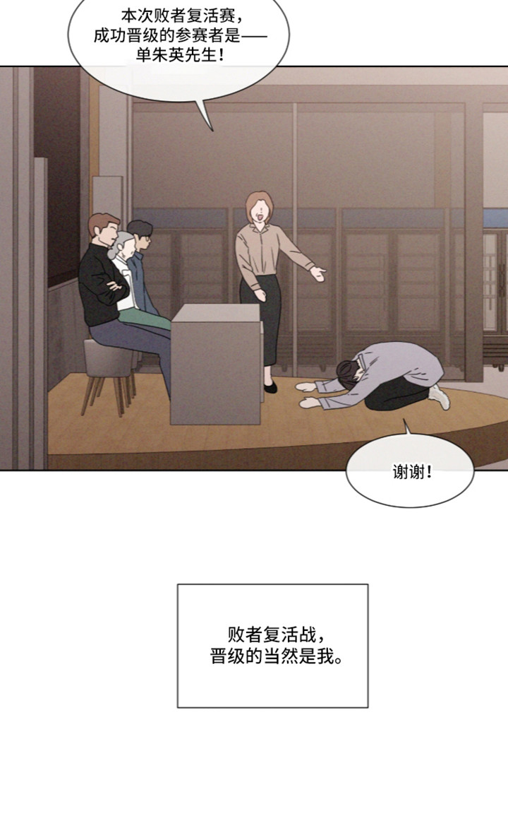 第114话 第30页