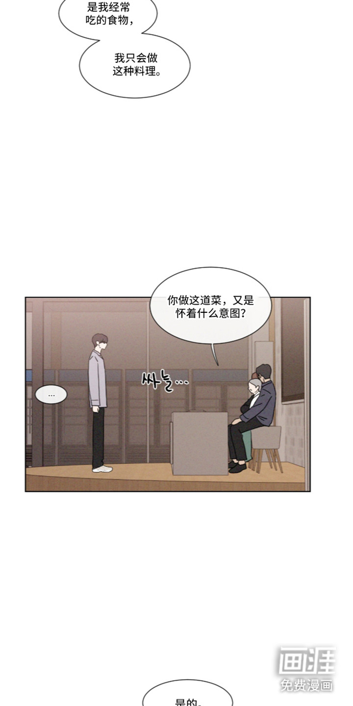 第114话 第23页