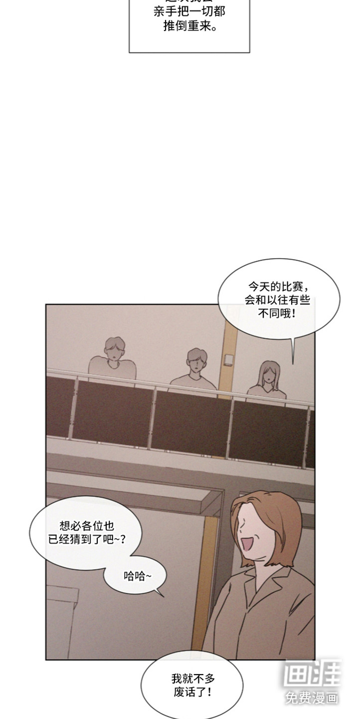 第114话 第5页