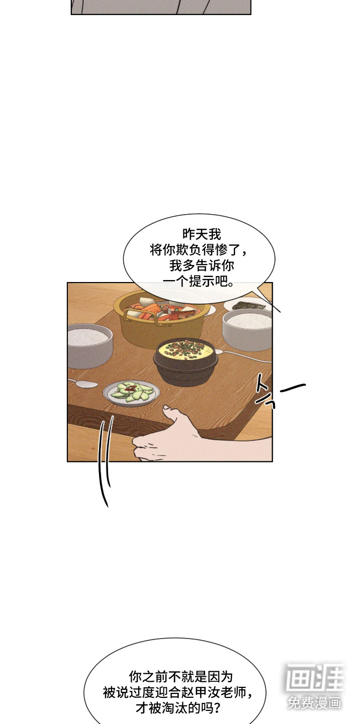 第113话8