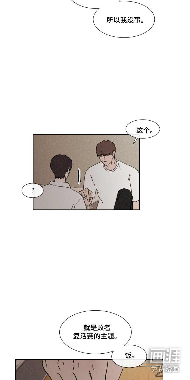 第113话6