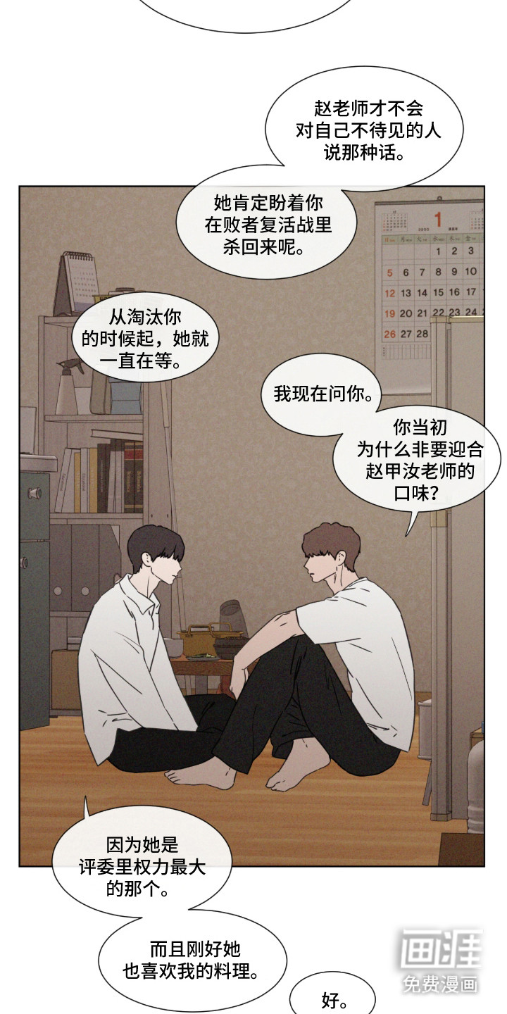 第113话9