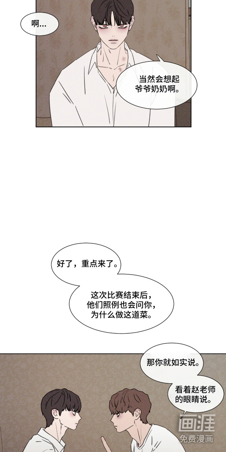 第113话11
