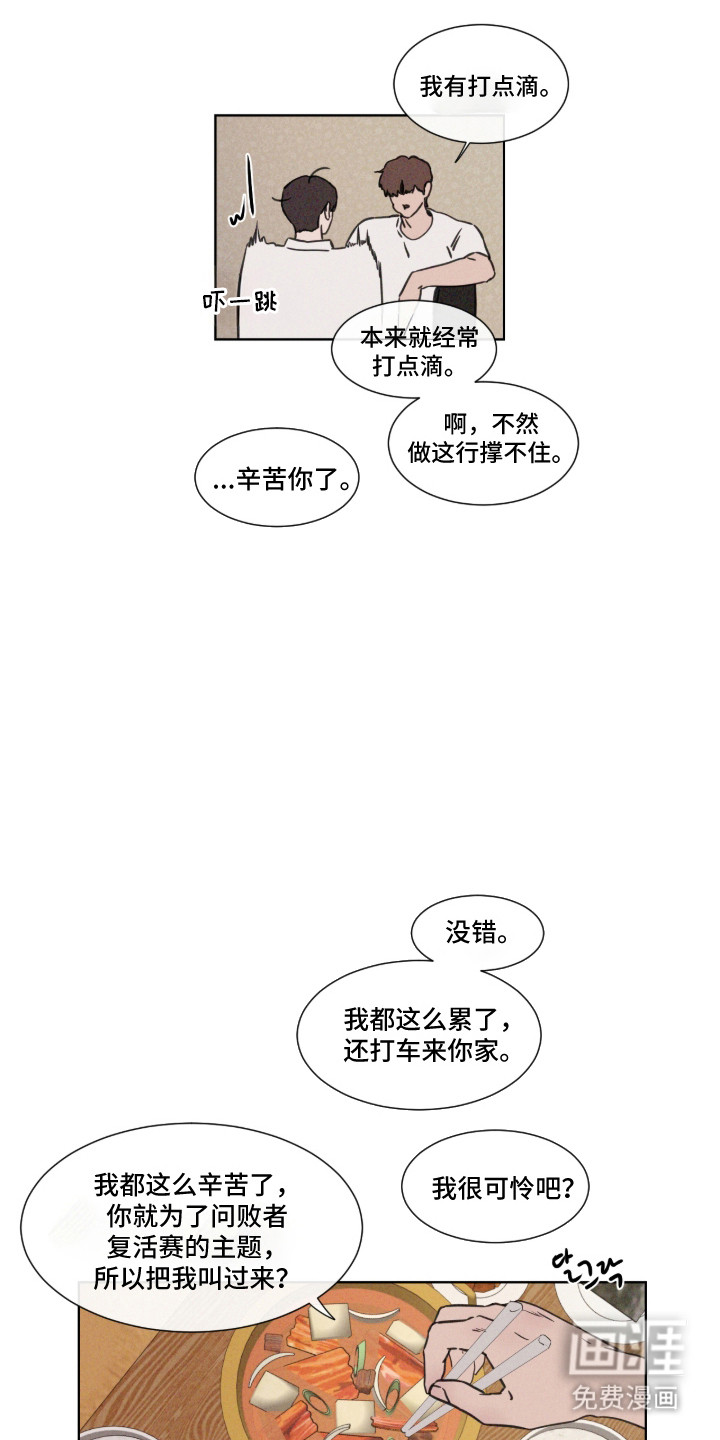 第113话2