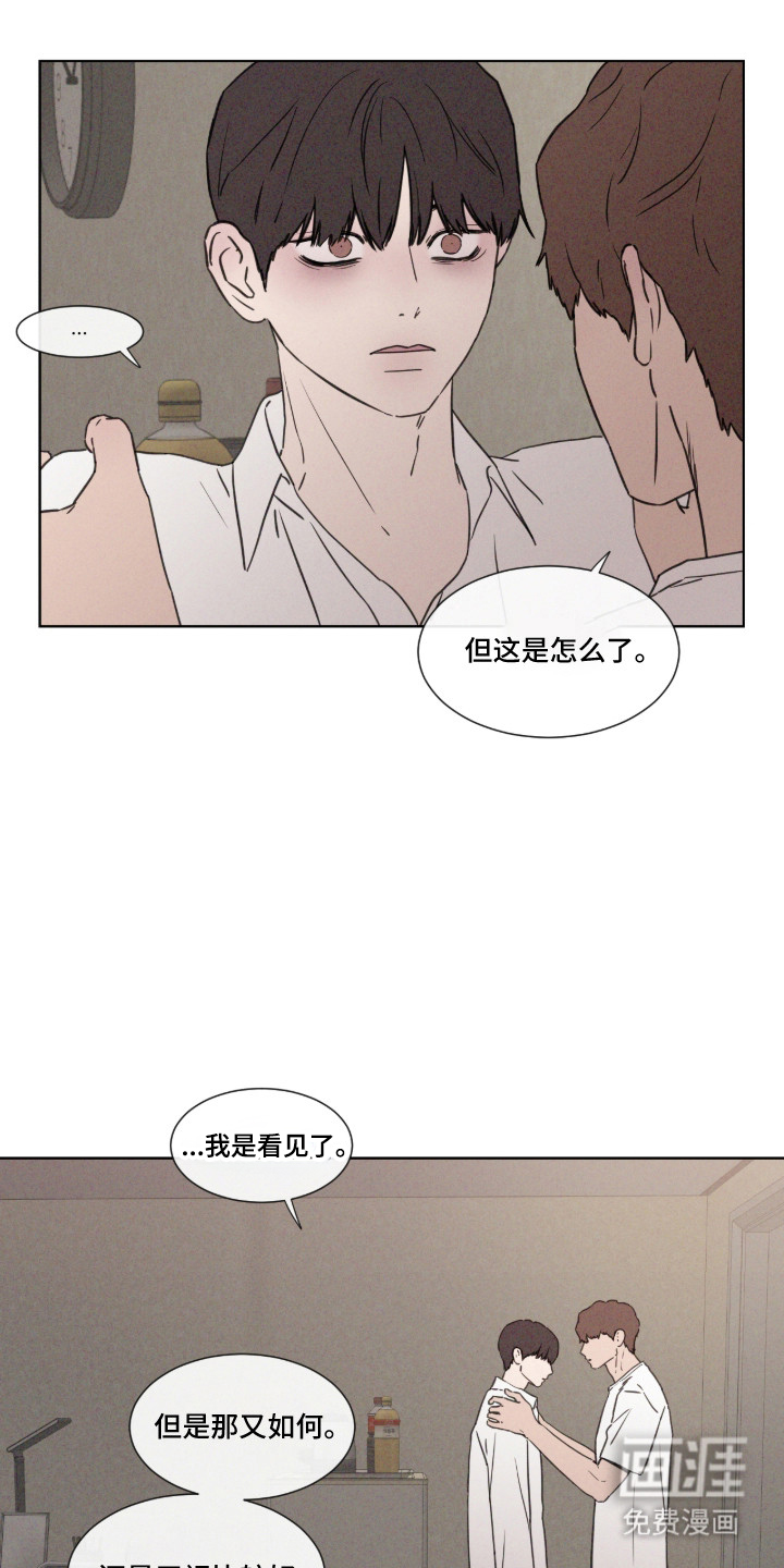 第112话 第7页