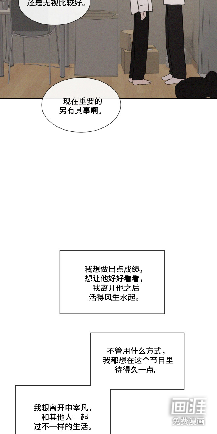 第112话 第8页