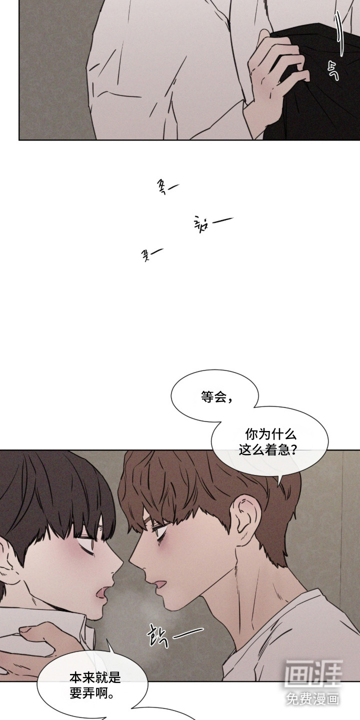 第112话 第5页