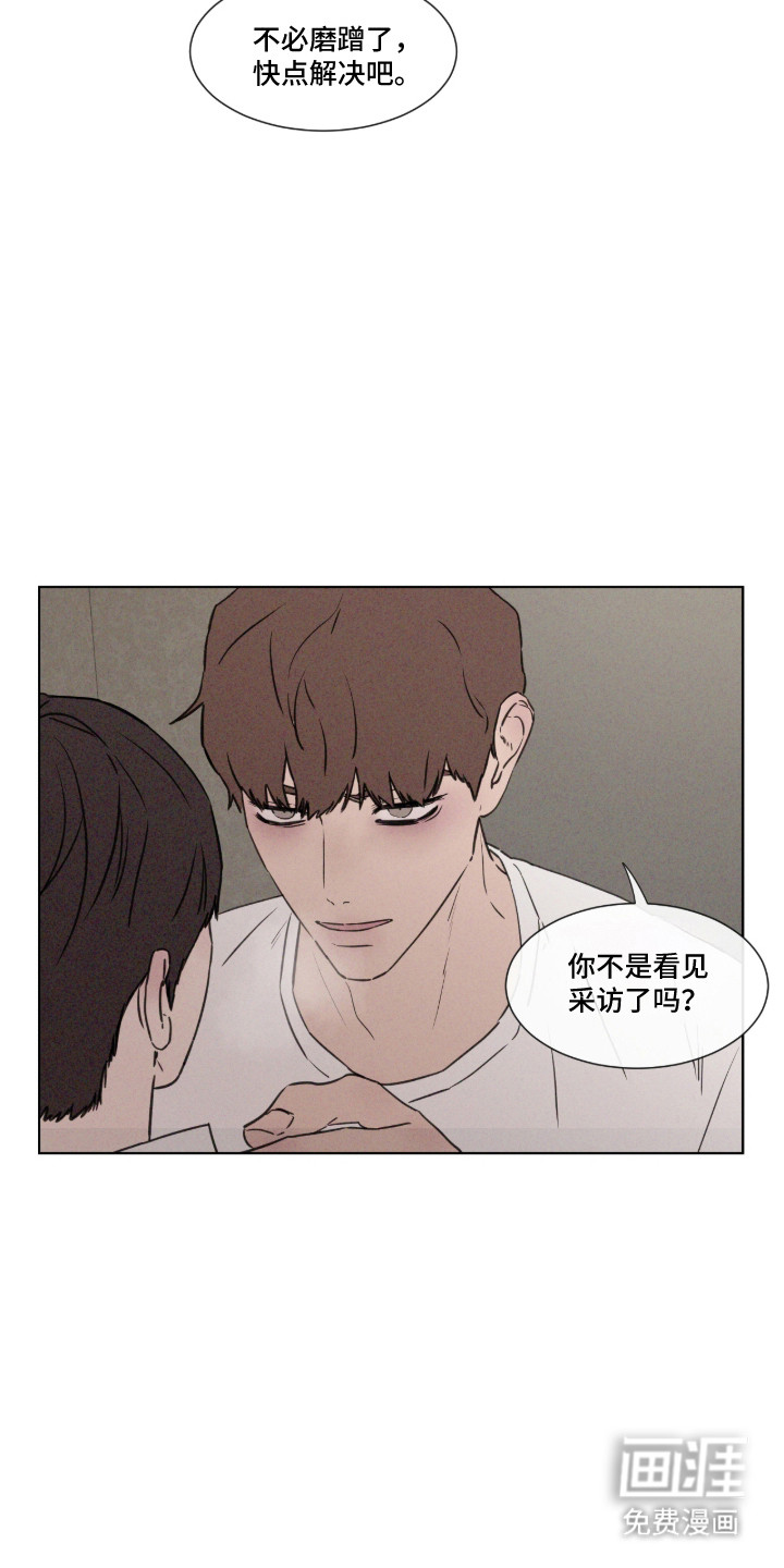 第112话 第6页