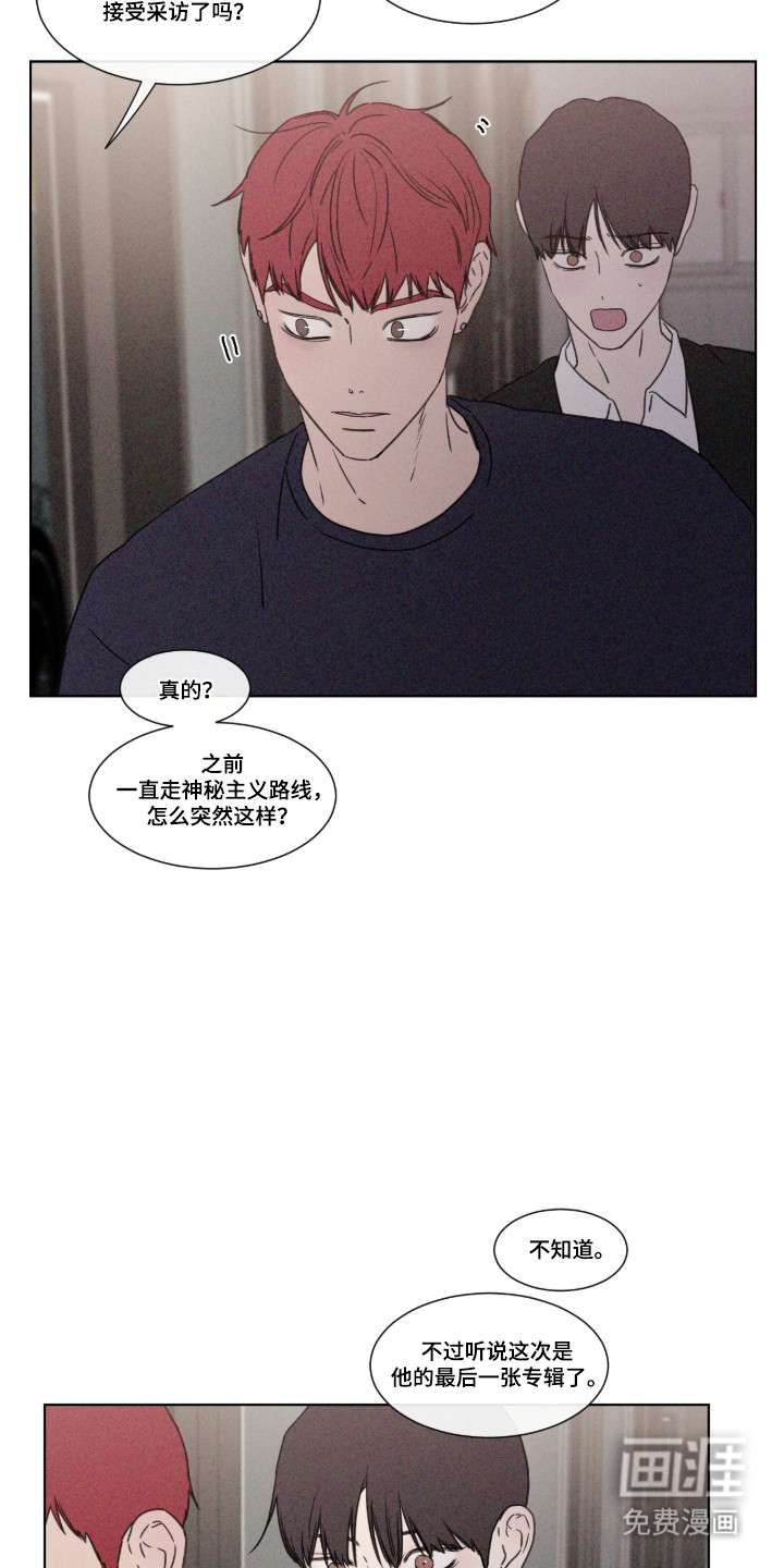 第110话 第20页