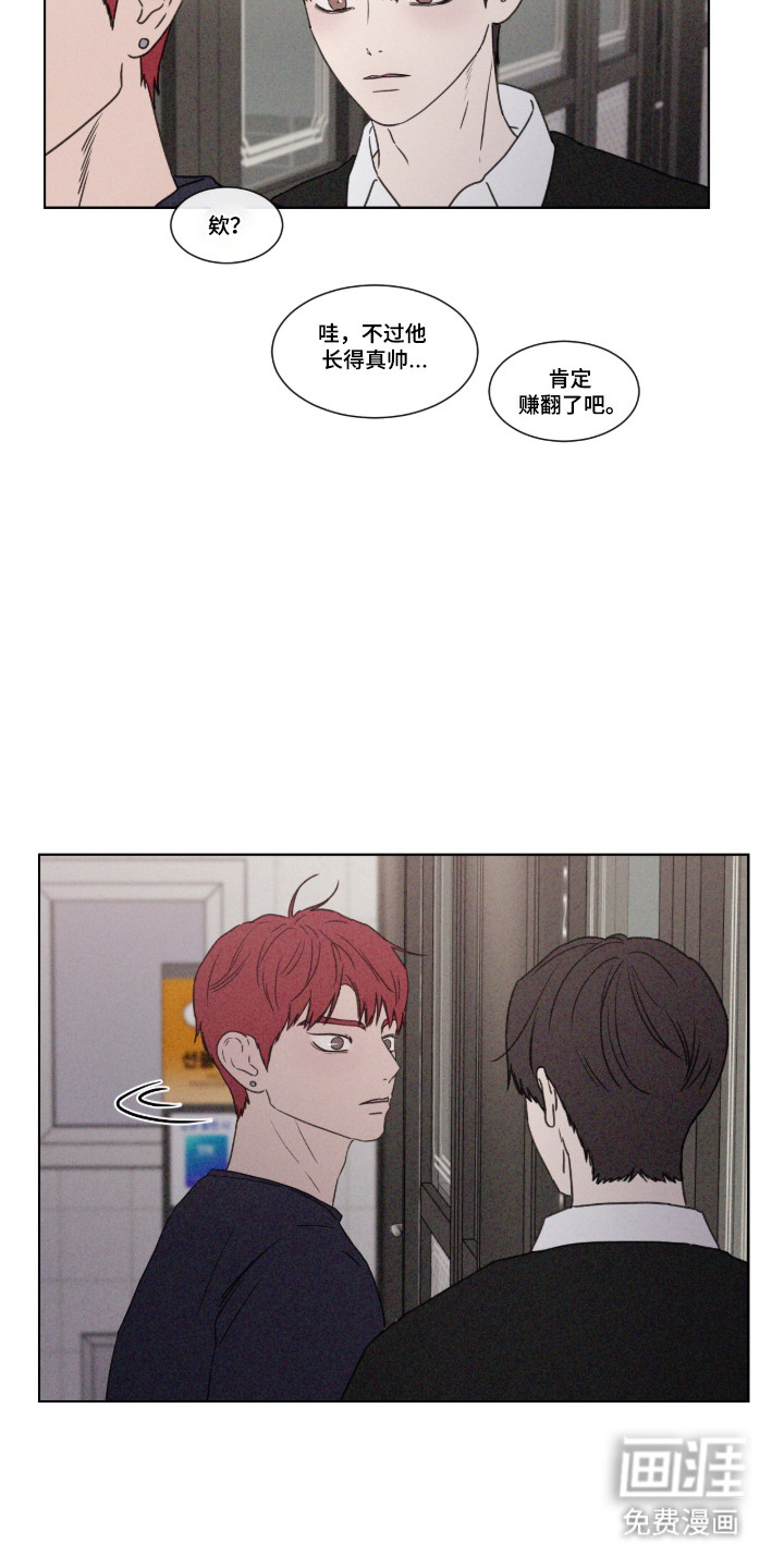 第110话 第21页